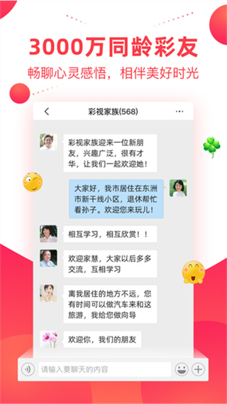 彩视app截图4