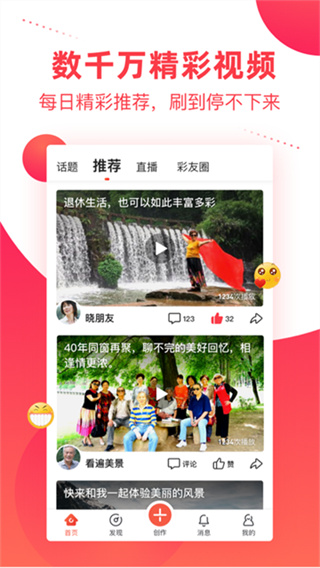 彩视app截图5