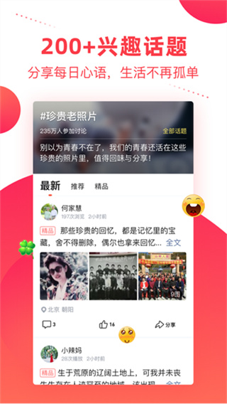 彩视app截图1