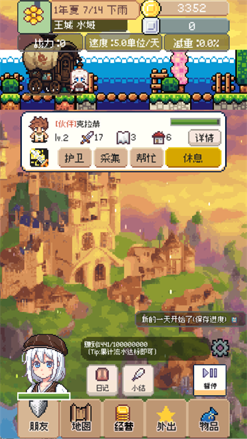 商旅马车免广告版截图1