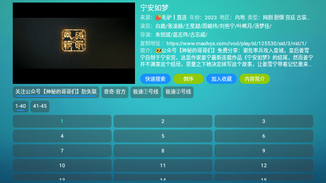 恒星影视仓HX影视盒子下载截图3