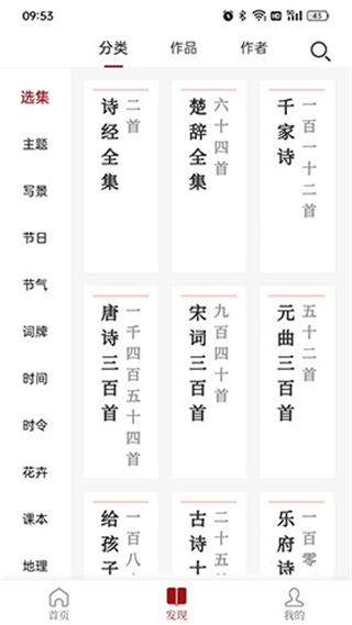 东江月截图1