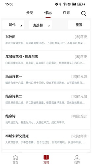 东江月截图4