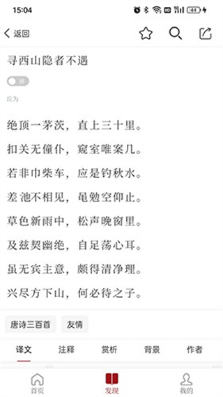 东江月截图3