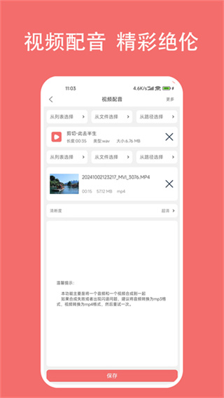 格式大师app截图5
