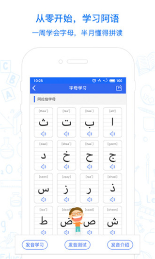 麦阿尼阿汉词典手机版截图4