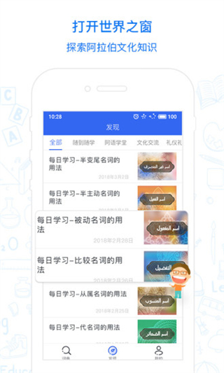 麦阿尼阿汉词典手机版截图2