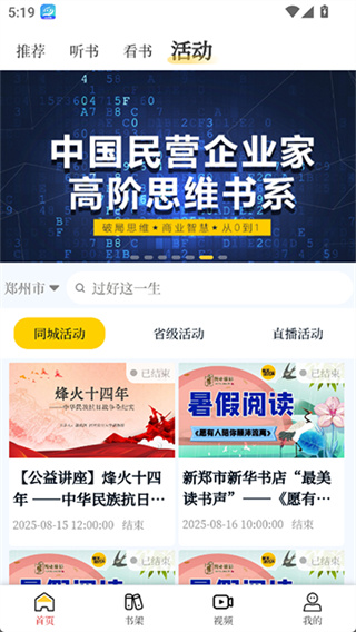 书香河南截图4