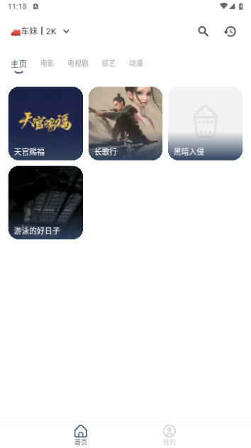 ikun影视app手机版截图1