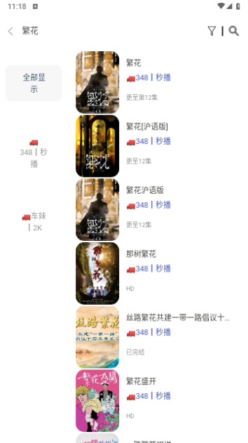 ikun影视app手机版截图4