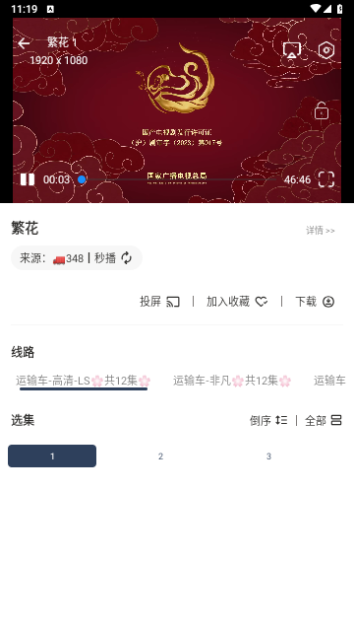 ikun影视app手机版截图2