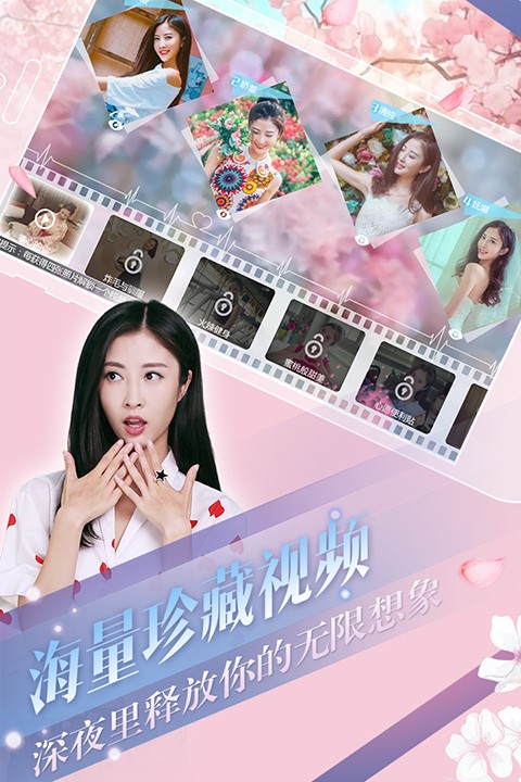 心动回忆安卓版截图2