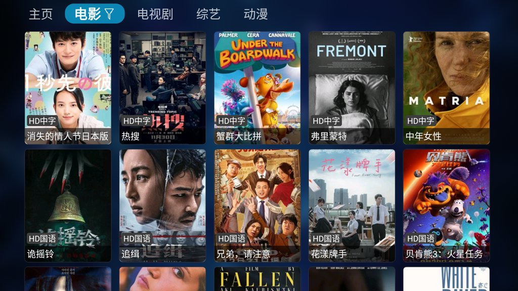 IKUN影视电视版下载最新版截图1