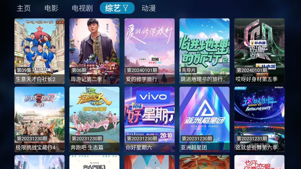 IKUN影视电视版下载最新版截图2