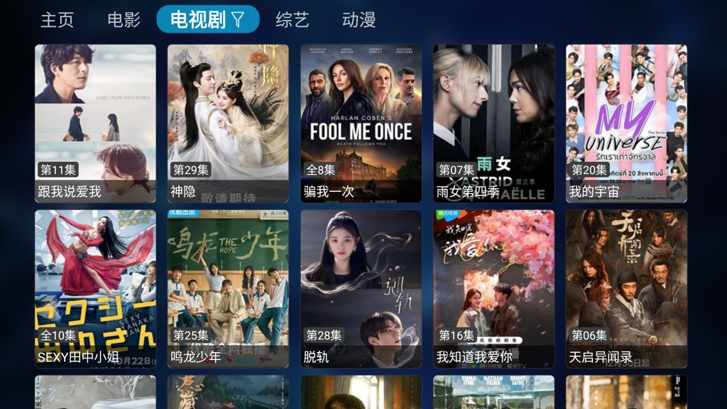 IKUN影视电视版下载最新版截图3