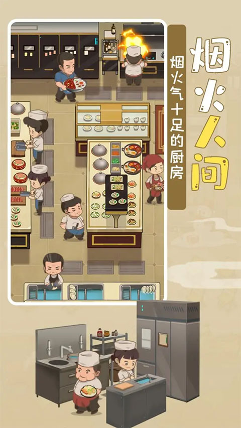 幸福路上的火锅店免广告截图4