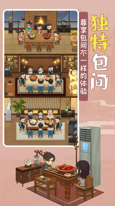 幸福路上的火锅店免广告截图5