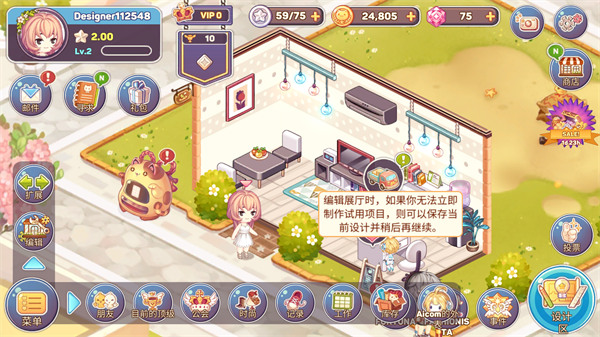 可爱的房屋设计截图5