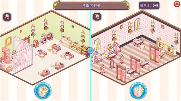 可爱的房屋设计截图4