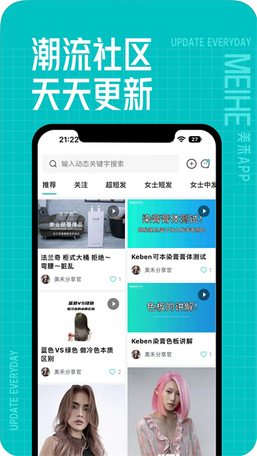 美禾截图1