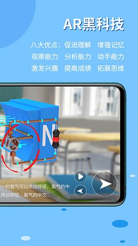 生动科学截图4