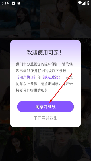 可亲