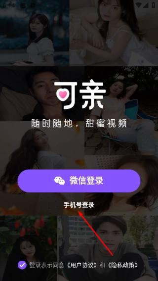 可亲