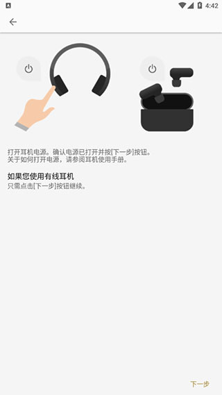 Sound Connect