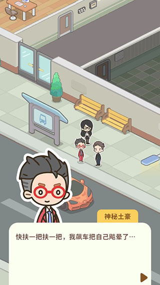 Idle OfficeBuilding Story安装器