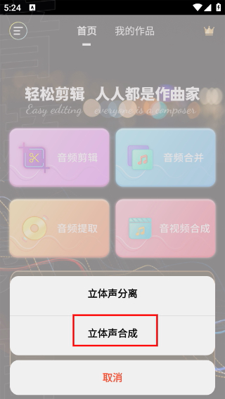 音频剪辑提取器