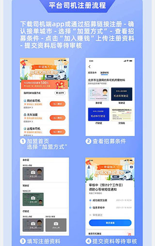 365约车车主