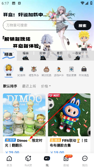 玩多伴