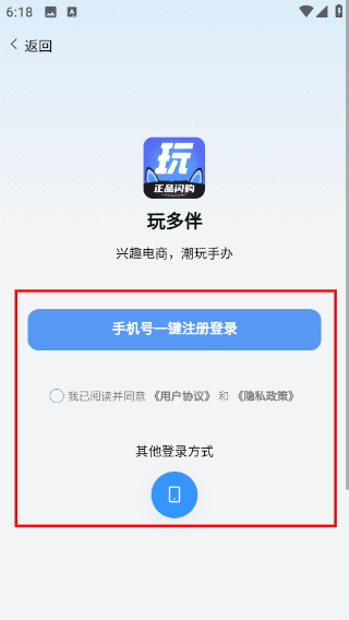 玩多伴