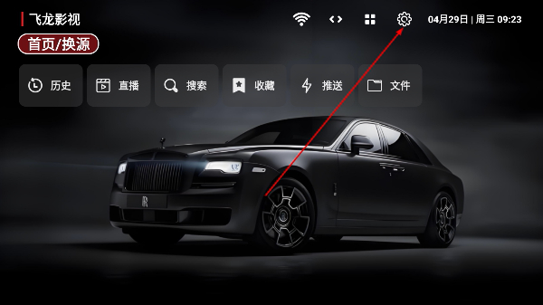 飞龙影视官方下载app