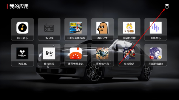 飞龙影视TV版app下载