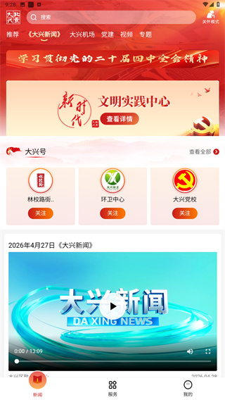 北京大兴