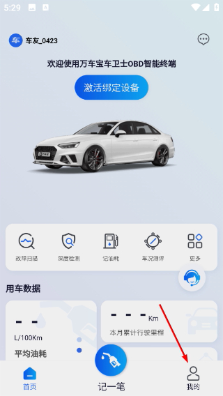万车宝
