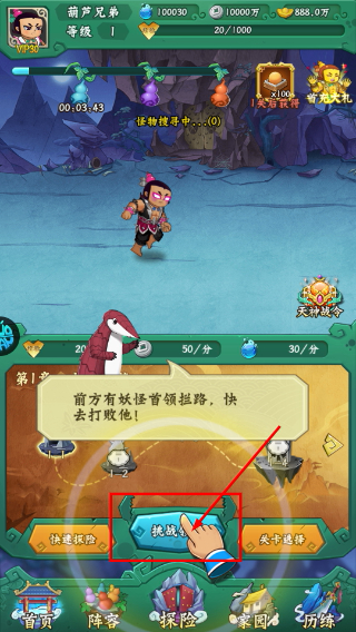 葫芦兄弟七子降妖免费版