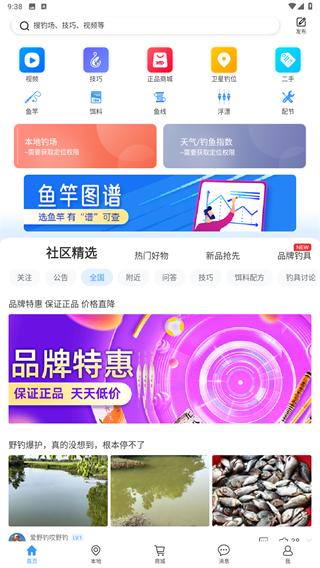 钓鱼人