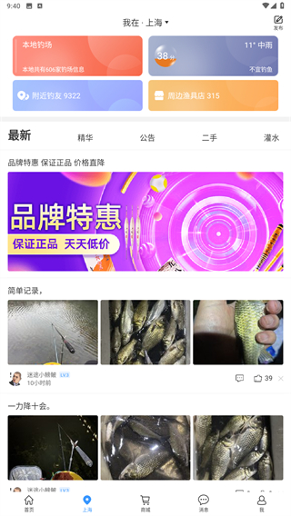 钓鱼人