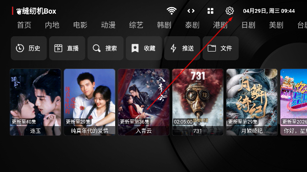 缝纫机Box配置接口版本下载