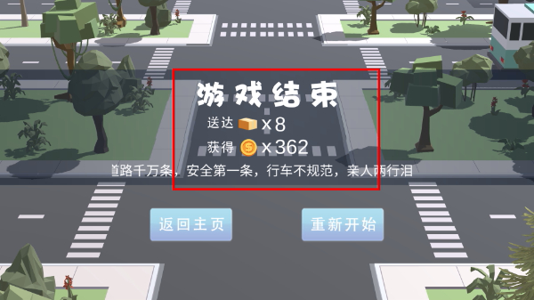 天天送快递