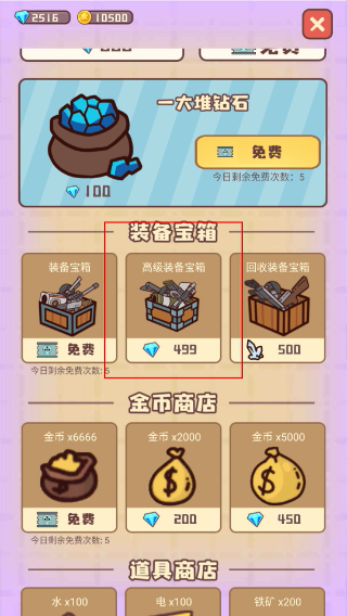 幸存者村庄无限资源版