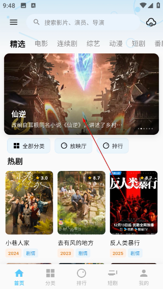 粉象影视
