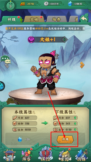 葫芦兄弟七子降妖最新版本