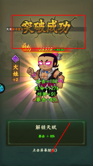 葫芦兄弟七子降妖最新版本