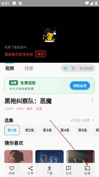 粉象影视投屏版
