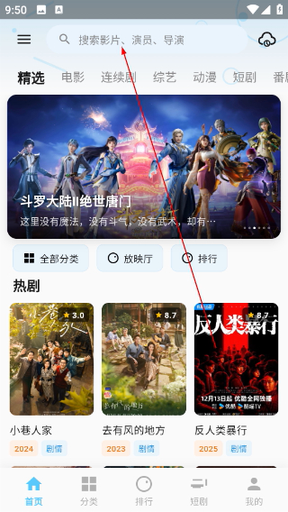 粉象影视投屏版
