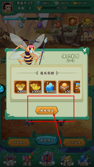 葫芦兄弟七子降妖官方