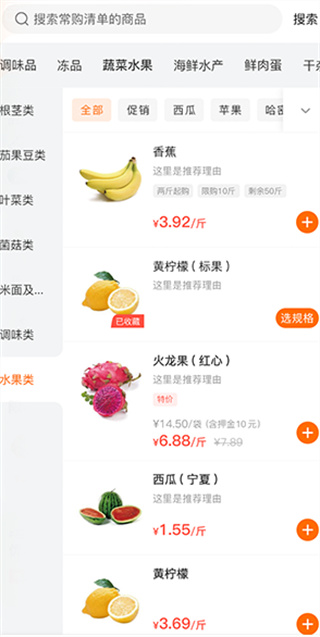 掌厨商家